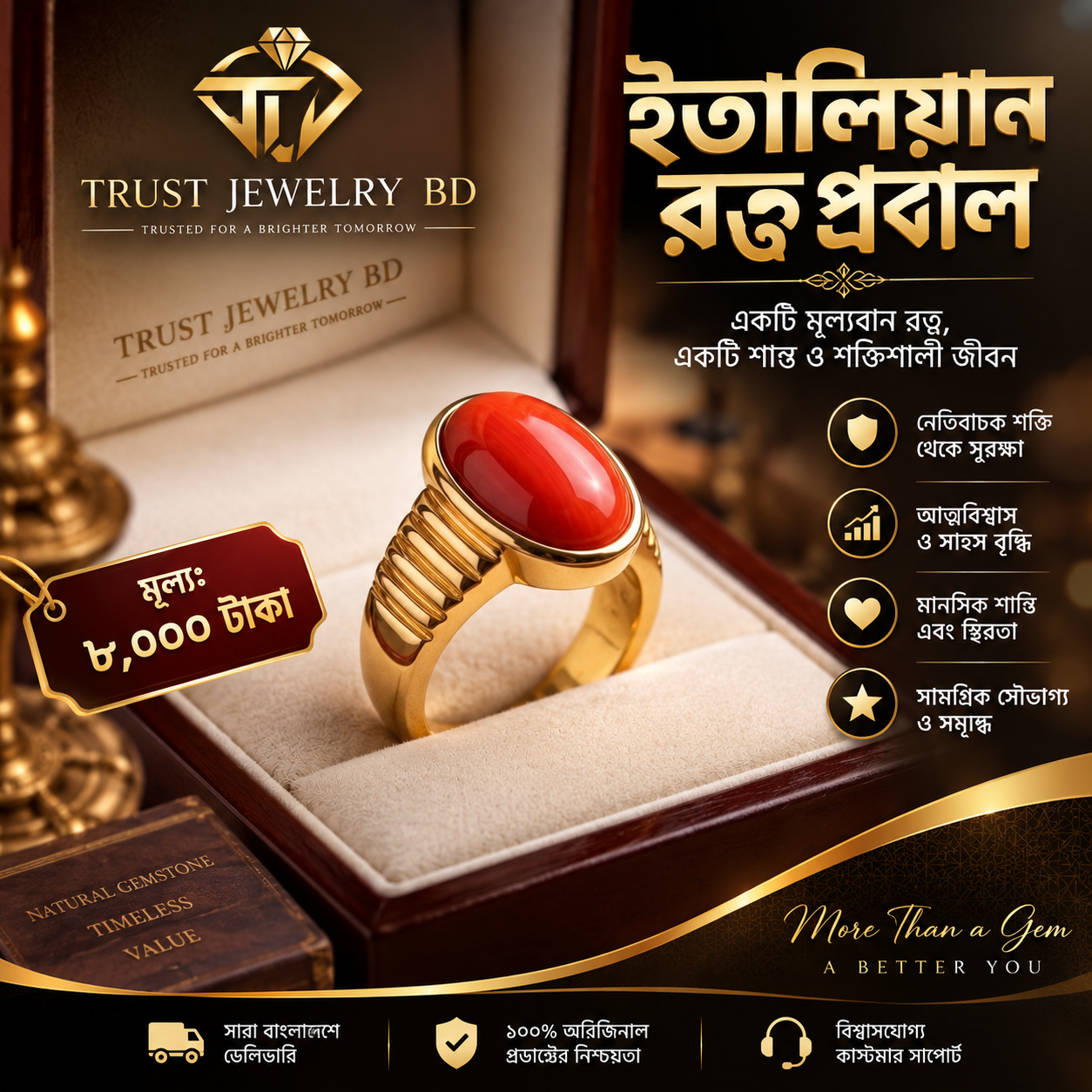 ইটালিয়ান রক্ত প্রবাল