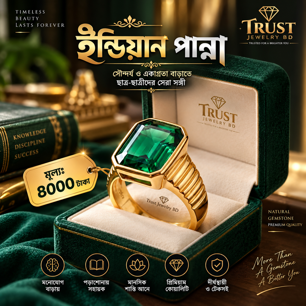 ইন্ডিয়ান পান্না