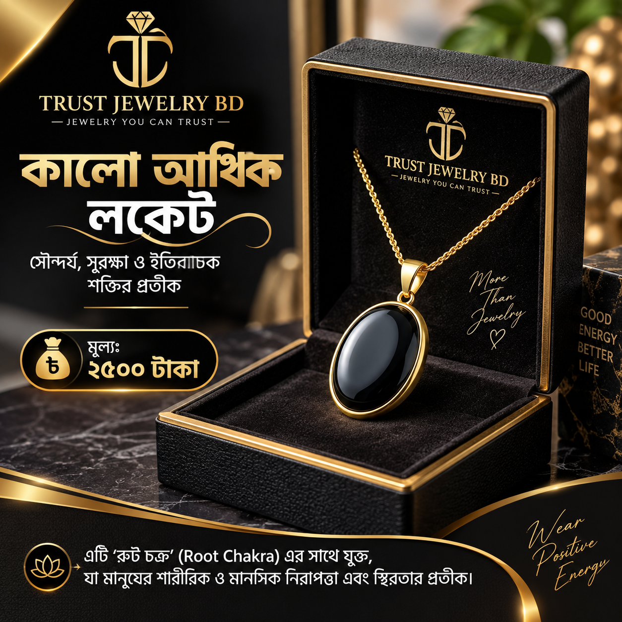 কালো আকিক পাথরের লকেট