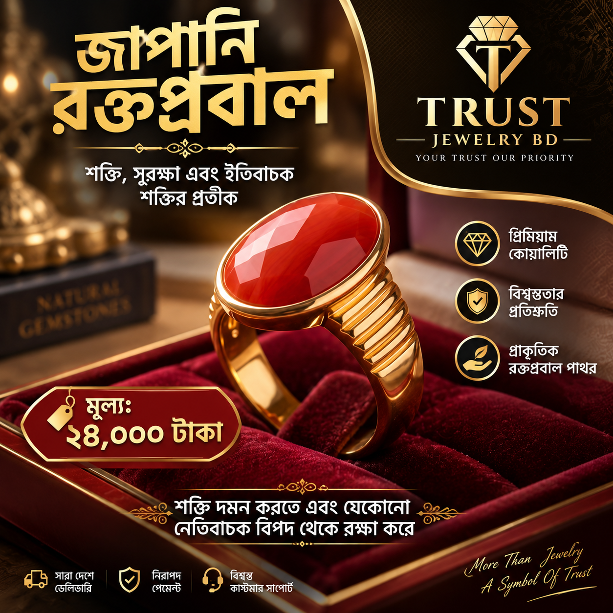 জাপানি রক্ত প্রবাল