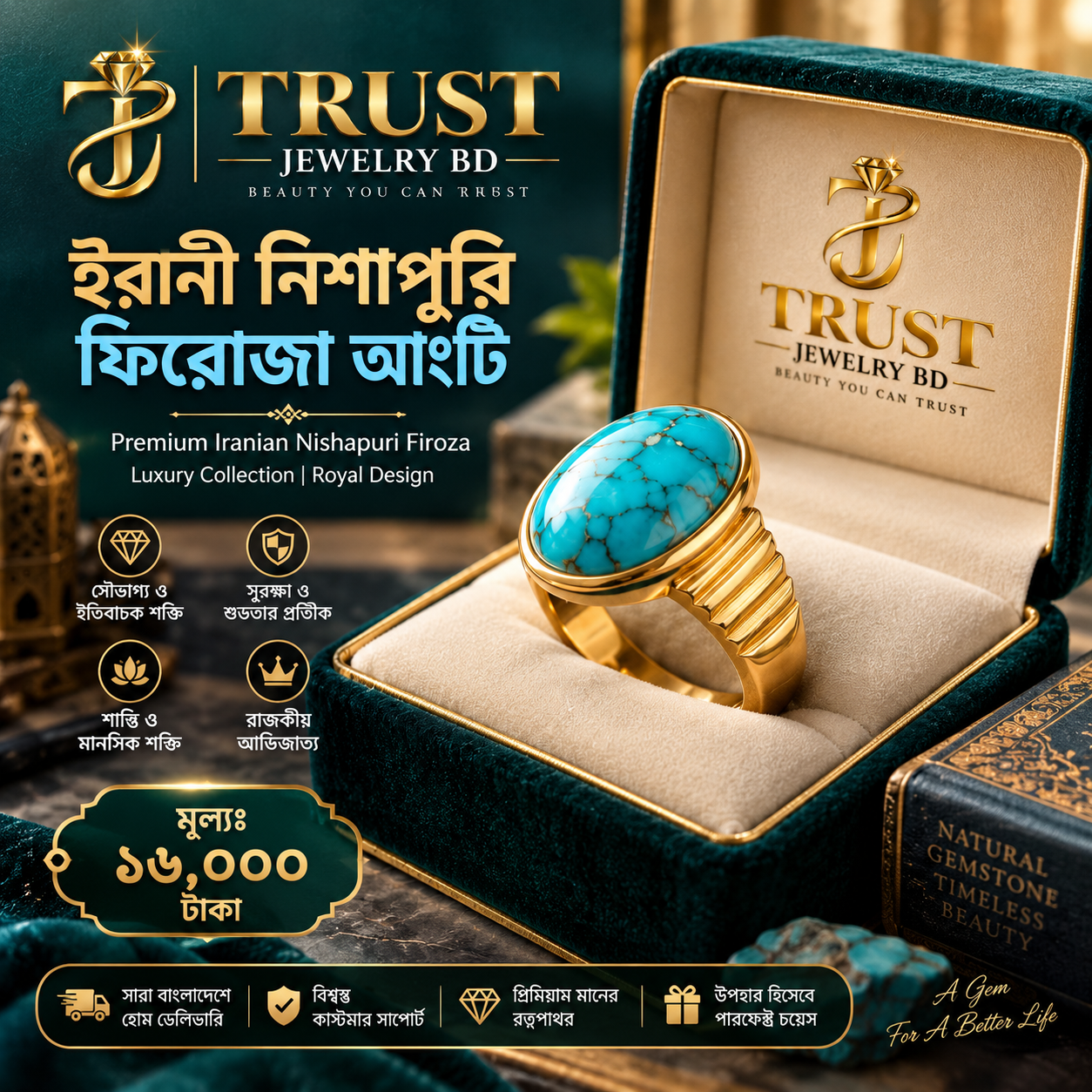 ইরানি নিশাপুরি ফিরোজা
