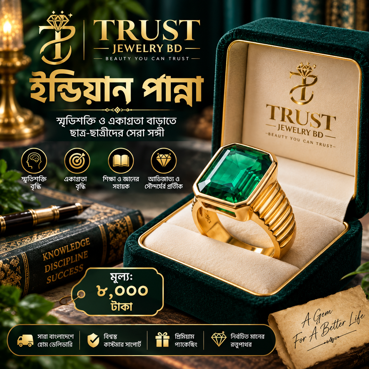ইন্ডিয়ান পান্না